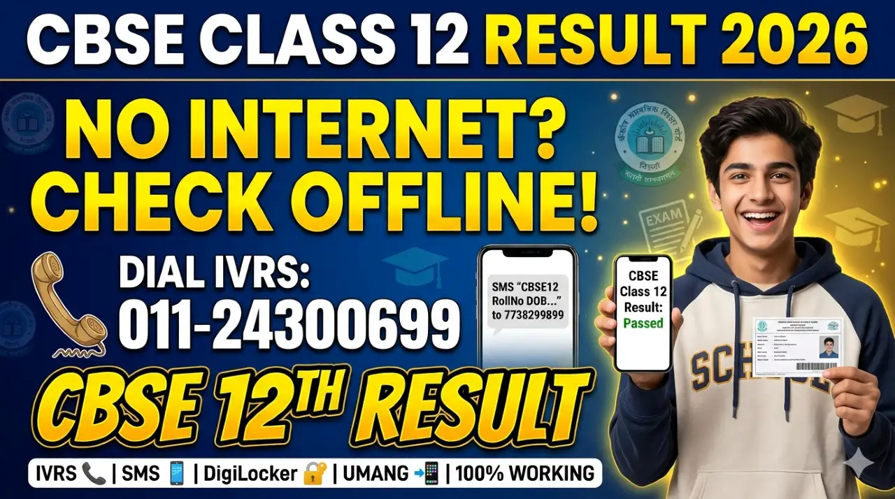 Check CBSE Class 12 Results 2026 offline! Get Scores via IVRS, SMS, and DigiLocker Even If Servers Crash.